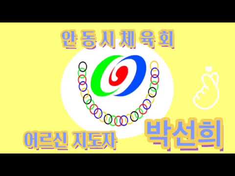 7월 수업 #8  어르신지도자/박선희/  생활체조