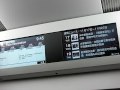 東北本線 大宮駅 成田エクスプレス44号 下り 到着 車内情報表示器　E259系