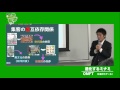 大阪経済大学ZEMI-1グランプリ2013　チーム：OMFT「進化するミナミ」