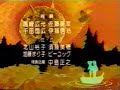 super bikkuriman ED