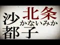 Higurashi no Naku Koro ni Kizuna: Dai-Ichi-Kan (Tatari)