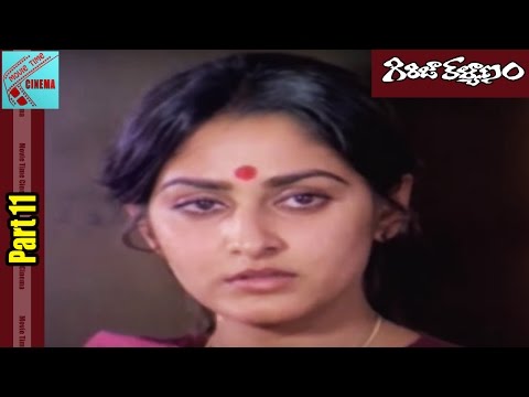 Girija Kalyanam Movie || Part 11/14 || Shoban Babu, Jaya Prada || MovieTimeCinema