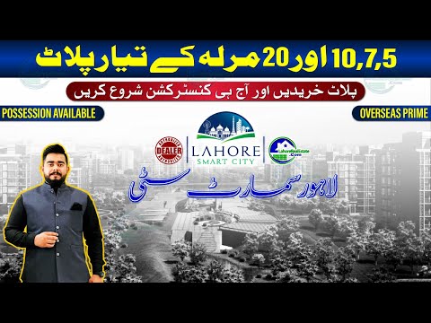 Lahore Smart City’s BEST DEAL: Overseas Prime Block (Ready Plots, AFFORDABLE Prices, 5-20 Marla)