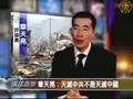 纽约法拉盛中共帮凶诬衊殴打法轮功暴力事件(章天亮评论)
