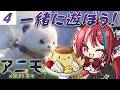 【9月28日（月）12:00 START!!】アニモ＜Aniimo＞視聴者参加型 一緒に遊ぼう！〜その４〜 100名Vtuber対抗イベント参戦中！ #PR