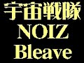 Imitation PoPs ???? NOIZ--Bleave