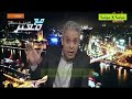 معتز مطر مع معتز " الجزء الثالث " ليوم الاثنين 28-12-2015 -Views : 2
