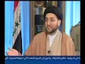 سعد الربيعي يحاور السيد عمار الحكيم حول فدرالية الجنوب Saad Dukhan