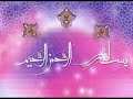 ismail-bi-er-hicr-be