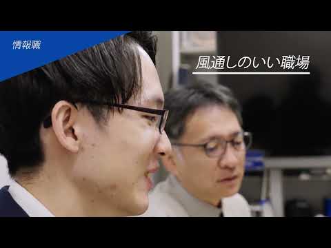 西日本高速道路エンジニアリング関西株式会社の動画「会社紹介」のイメージ