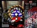 touhou 10   東方風神録   mountain of faith extra stage  no death 