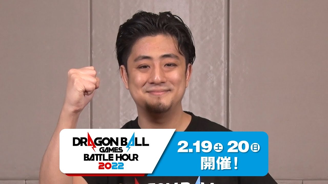 「ドラゴンボール レジェンズ」プロデューサー TOSHI メッセージビデオが到着！