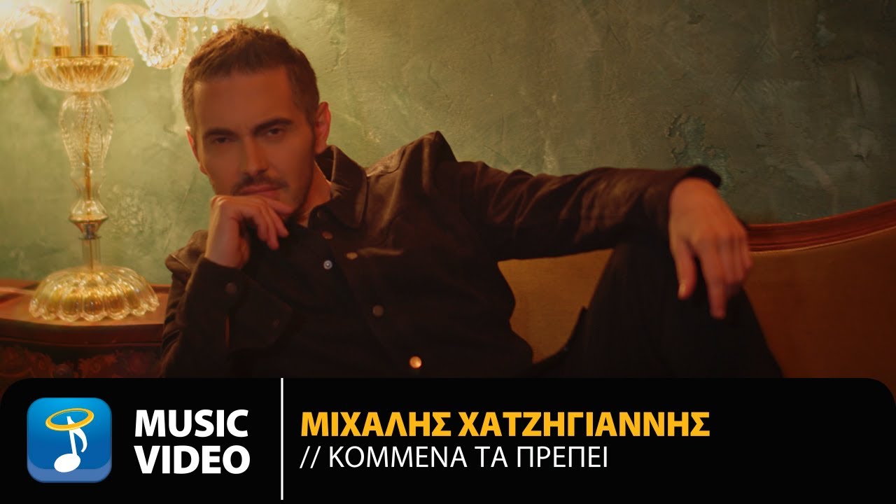 10.ΝΙΚΟΣ ΟΙΚΟΝΟΜΟΠΟΥΛΟΣ - ΤΟ ΒΙΟΓΡΑΦΙΚΟ