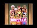 berryz ko bo 05秋