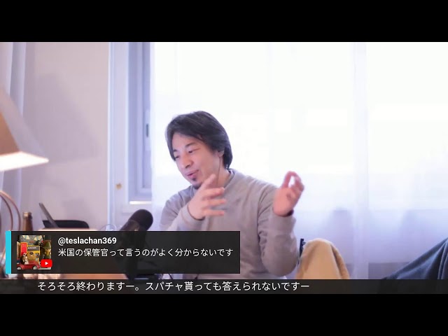ひろゆきが円安が深刻化する前の今が解散総選挙の好機だと分析