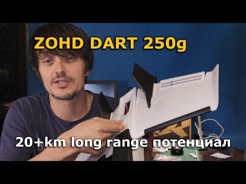 ZOHD DART 250g Light Long Range Wing from Banggood