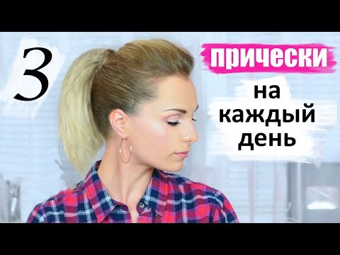 Малая Азия Википедия Легкие прически своими руками - пошаговые фото
