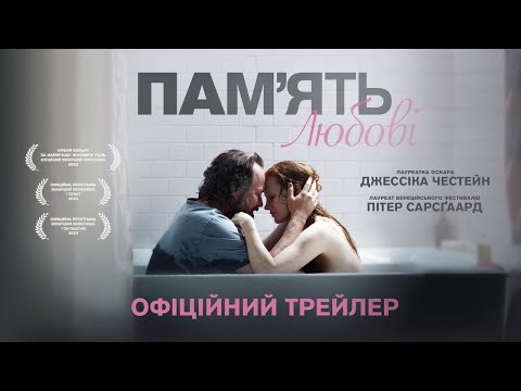 Мішель Франко - відео обкладинка