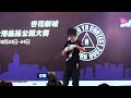 HKYC 2008 1A 5th 陳俊軒