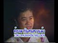 lao morlum