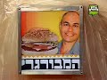 הפיג'מות