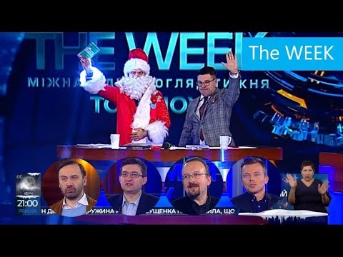 Ток-шоу “THE WEEK” Тараса Березовця та Пітера Залмаєва (Peter Zalmayev) від 29 грудня 2018 року