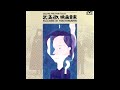 Toru Takemitsu - Rikyu
