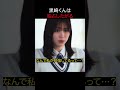 イケメンだから許されてる #ショートドラマ