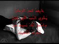 عبدالله الرويشد طمني بس