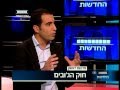 ערוץ הכנסת - פרסום ראשון: חוק הג'ובים חוזר, 15.2.12