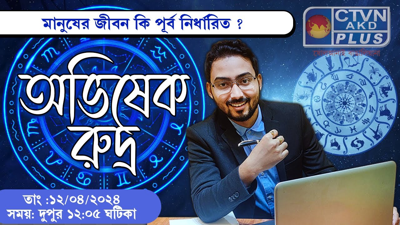 Abhisekh Rudra