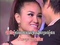 Roueng Derm Khnyom -  BP#101