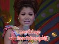 Reung derm kyom – Meas Sok Sophea