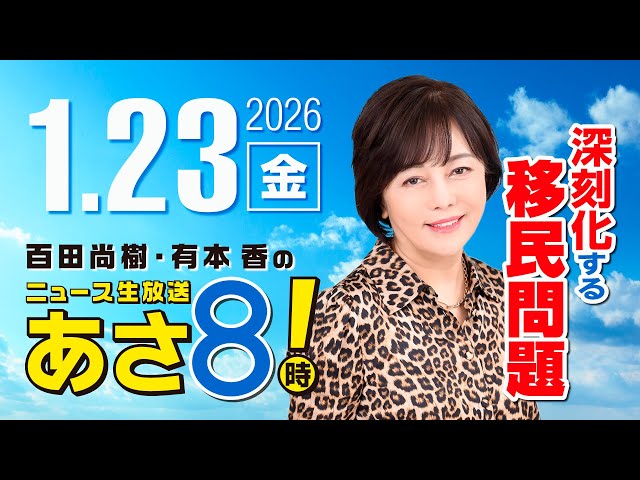 日本保守党が「外国人材受け入れは慎重であるべき」と主張
