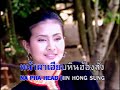 Pleng Tum Ma Chart Mueng Sui Pleng Tum Ma Chart Mueng Sui