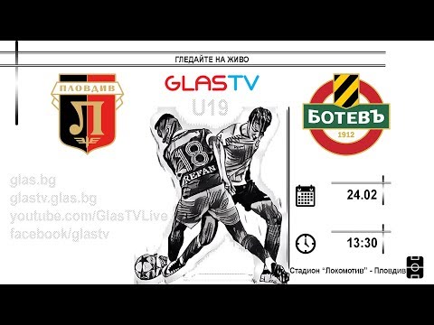ГЛЕДАЙТЕ НА ЖИВО на 24.02 от 13:30 часа! Екшънът в U19 започва ударно с Локо Пд - Ботев Пд ГЛЕДАЙТЕ НА ЖИВО на 24.02 от 13:30 часа! Екшънът в U19 започва ударно с Локо Пд - Ботев Пд