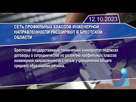 Новостная лента Телеканала Интекс 12.10.23.