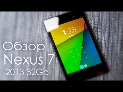 Обзор Asus Nexus 7 (2013) 32Gb LTE