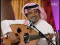 عبدالمجيد عبدالله ورابح واروى في جلسة وناسة