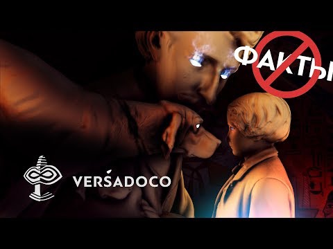 Почему официальные историки любят игнорировать факты? - VERSADOCO