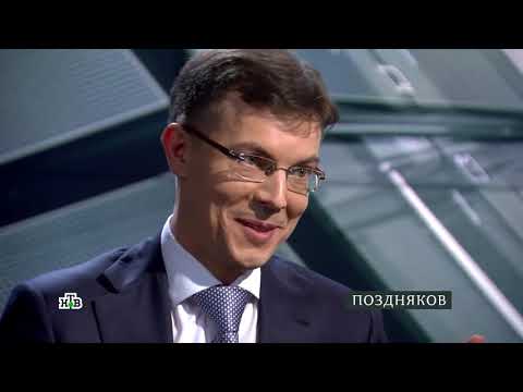 Эксклюзивное интервью руководителя Роскачества Максима Протасова программе «Поздняков» на НТВ