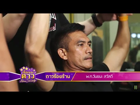 เรื่องของดาว Now Society วันที่ 12 กรกฎาคม 2558 ช่วงที่ 2