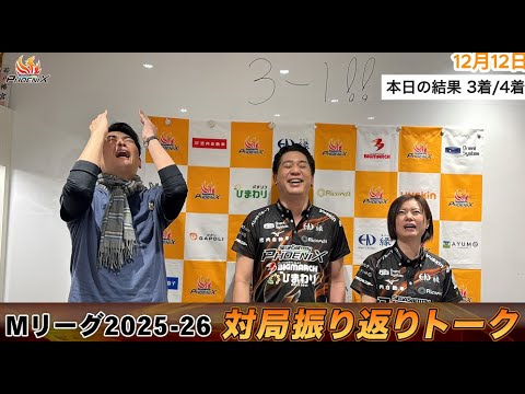 対局振り返り部室トーク