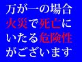 サンヨーでまた事故がおきましたねぇ～今度はちゃんと作りました。