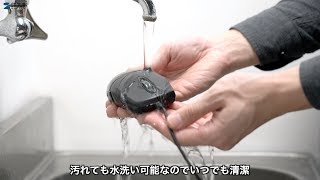 [静音防水マウスの紹介]