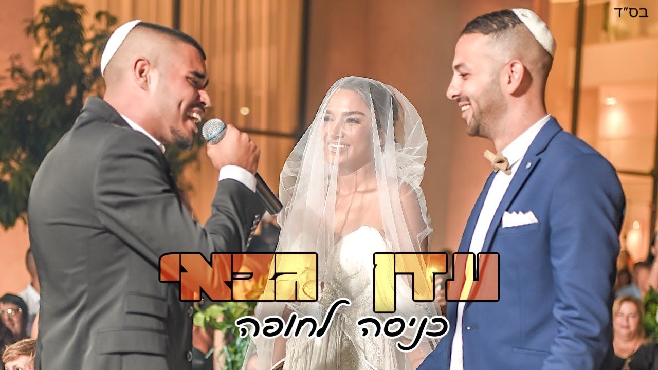 עדן גבאי -כל מה שביקשתי (קליפ)