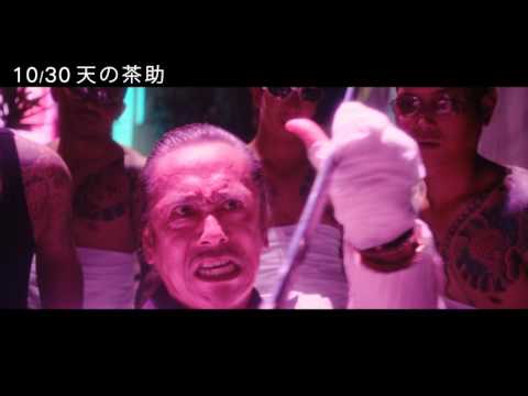 【天之茶助】中文預告【聚星幫電影幫】