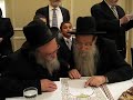 Rabinowitz (Rosh Yeshiva Keren Hatorah) Hertzberg Wedding