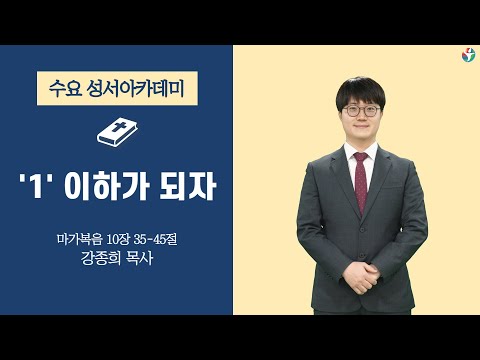 2022년 12월 28일 수요성서아카데미 