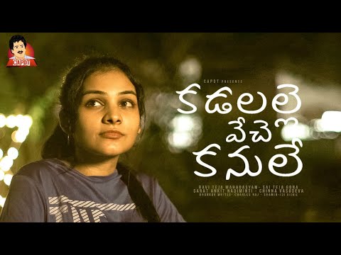 Kadalalle Veche Kanule || CAPDT